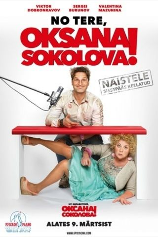 حسنًا، مرحبًا بك يا أوكسانا سوكولوفا!