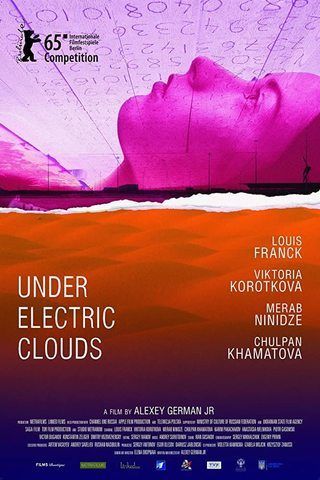 تحت الغيوم الكهربائية