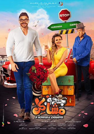 جدو مشاكل EgyBest ايجي بست