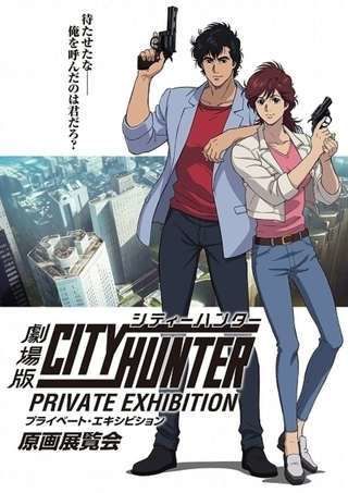 Movie - Cartoon - City Hunter: Shinjuku Private Eyes - 2019 Watch
