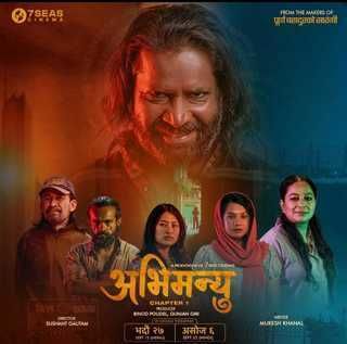 المحارب الشجاع - الفصل الأول