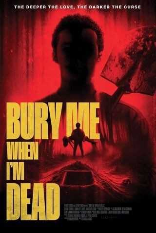 ادفنوني عندما أموت EgyBest ايجي بست