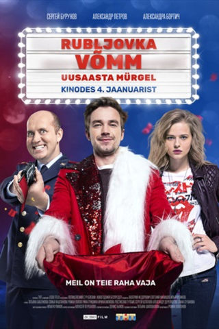 شرطي مهم جدًا, فوضي ليلة رأس السنة الجديدة