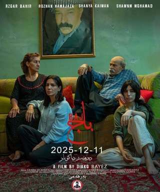 باج EgyBest ايجي بست