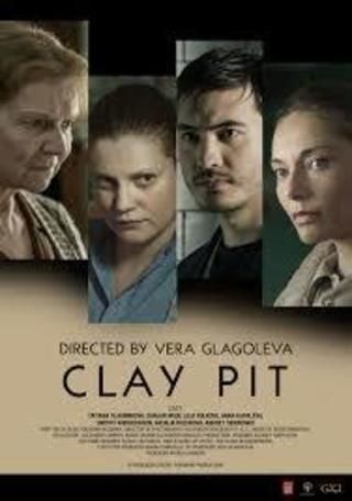 حفرة الصلصال