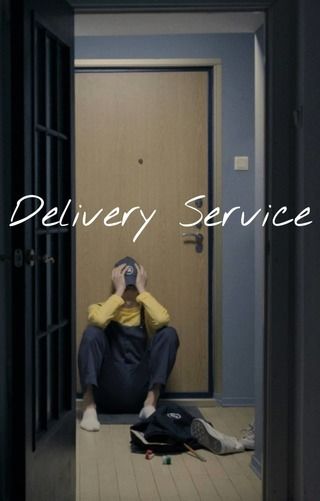 خدمة التوصيل