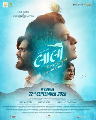 لالو: كريشنا يساعد دائمًا.