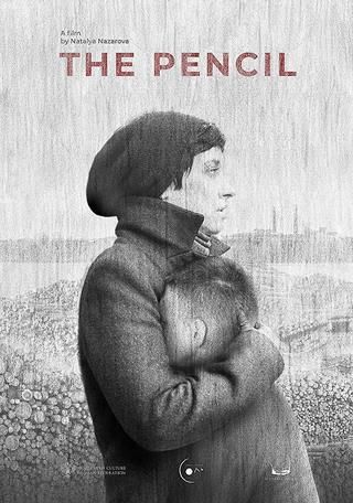 القلم الرصاص