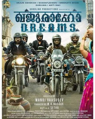 أحلام خاجوراهو