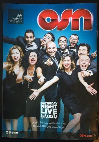 Saturday Night Live بالعربي