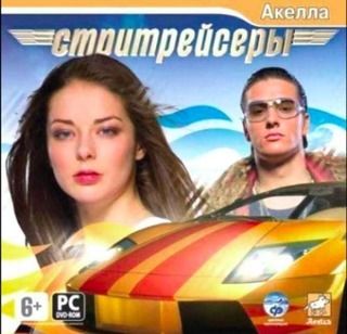 متسابق الشارع