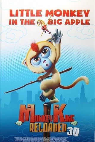 إعادة القرد الملك